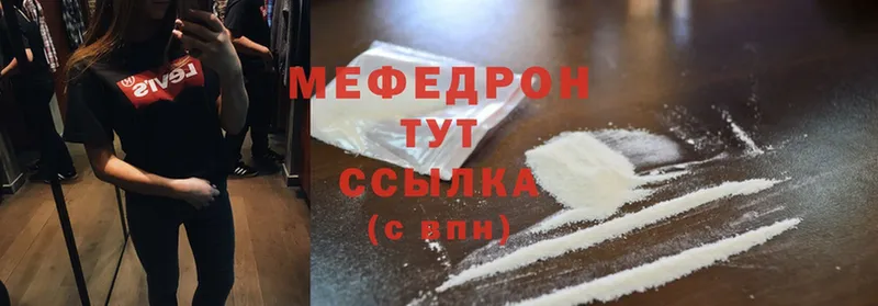 МЕФ кристаллы  Микунь 