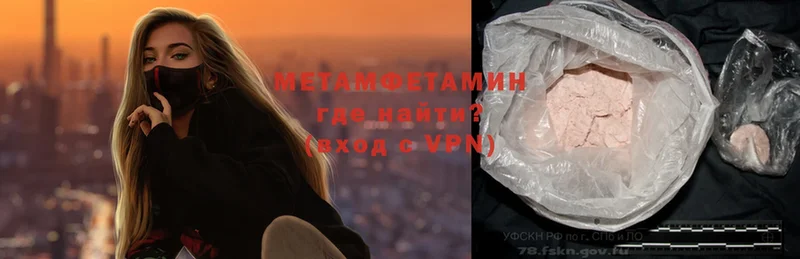 Метамфетамин Methamphetamine  Микунь 